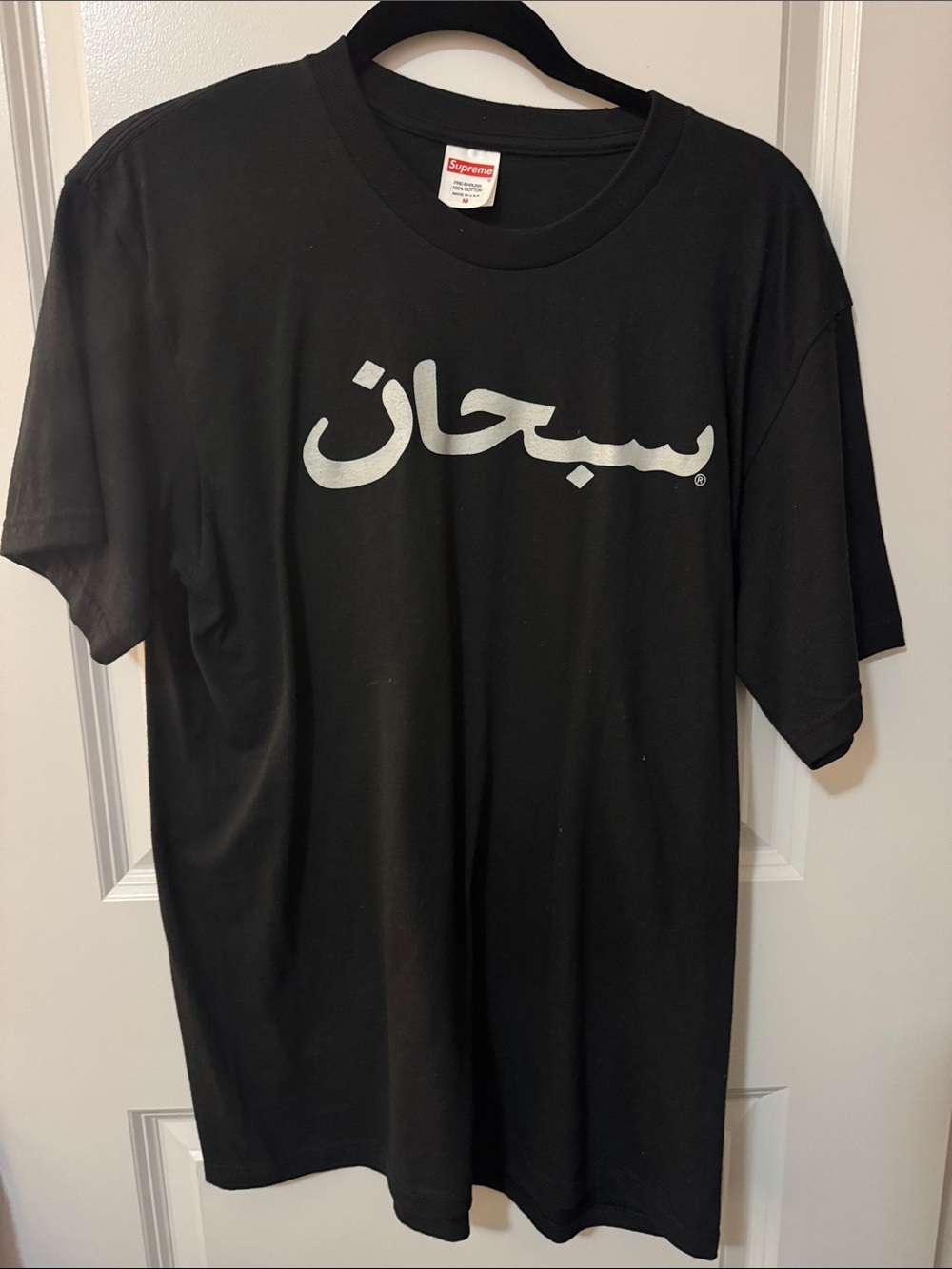 Supreme Arabic Tee